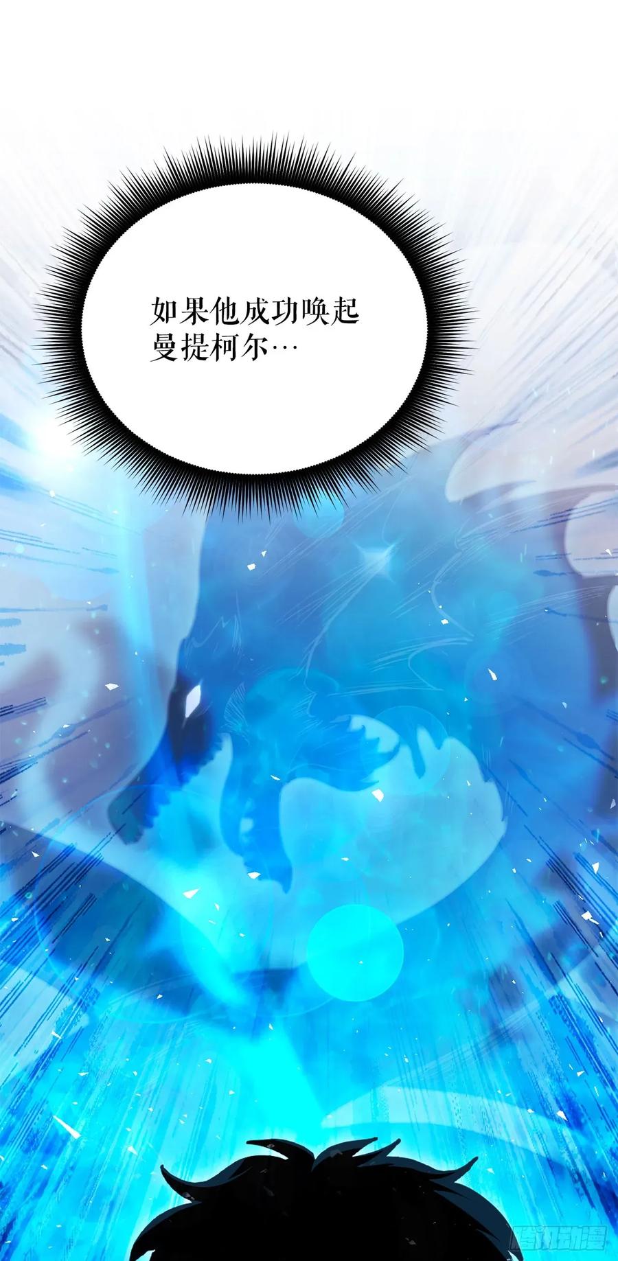 《我洗劫了魔神的仓库》34.王者的资格 第77页