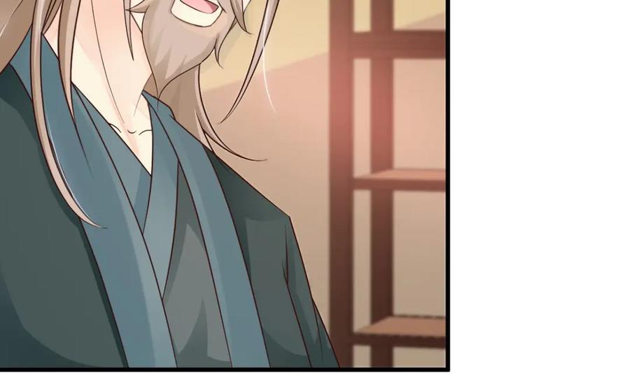 《妖孽太难撩》第35话 第50页