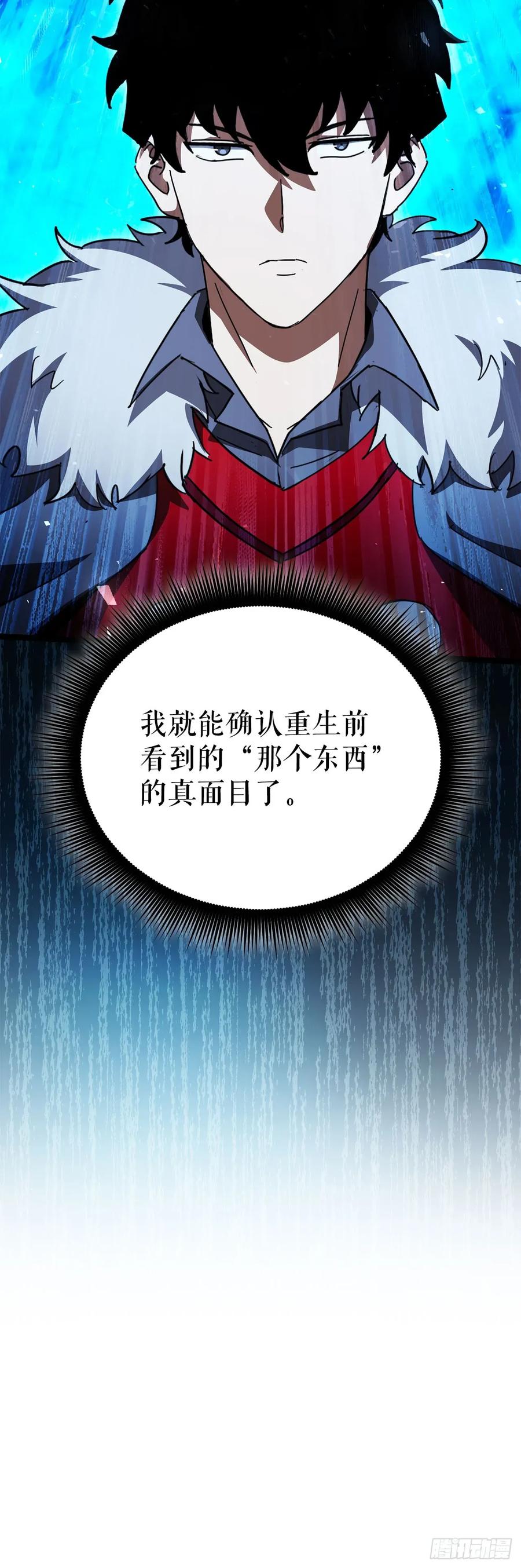 《我洗劫了魔神的仓库》34.王者的资格 第78页