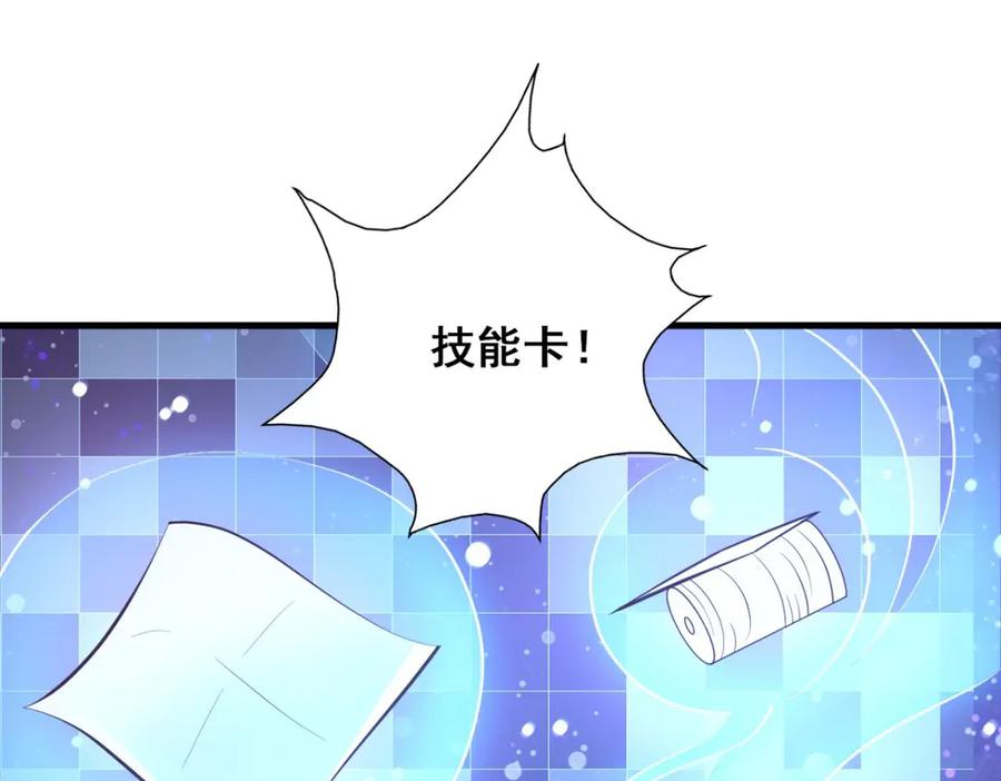 《妖孽太难撩》第35话 第36页