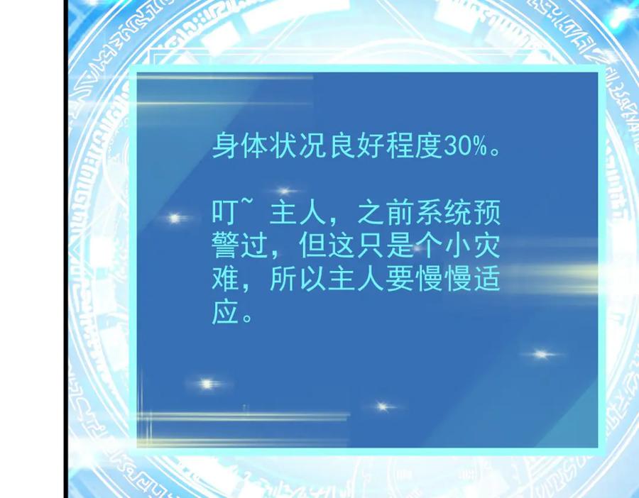 《妖孽太难撩》第35话 第14页
