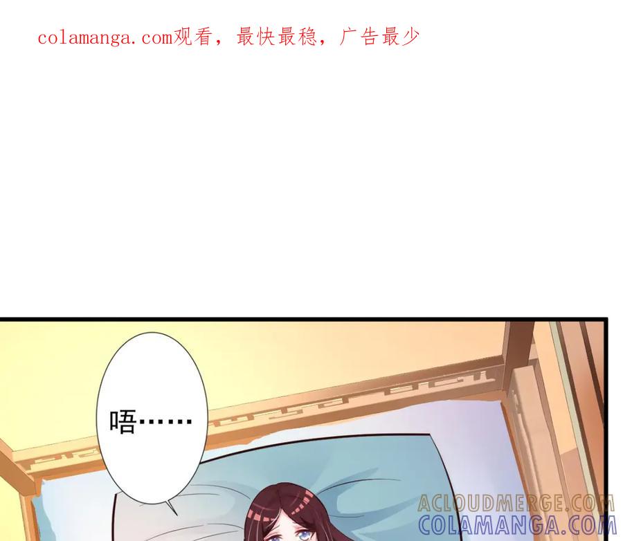 《妖孽太难撩》第35话 第1页