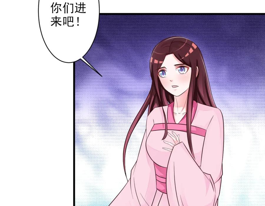 《妖孽太难撩》第35话 第45页