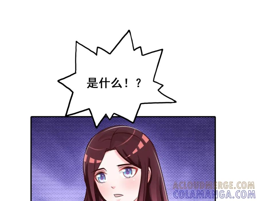 《妖孽太难撩》第35话 第64页