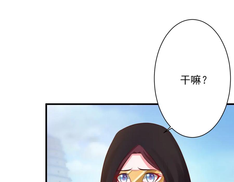 《妖孽太难撩》第36话 第18页