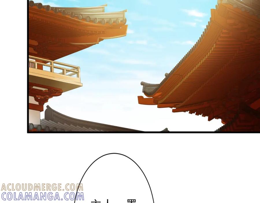 《妖孽太难撩》第36话 第28页