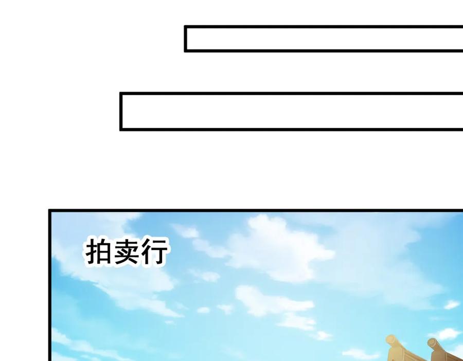《妖孽太难撩》第36话 第27页