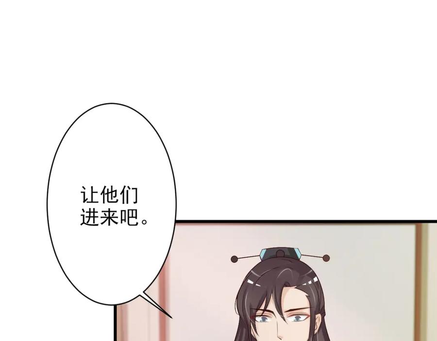 《妖孽太难撩》第36话 第32页