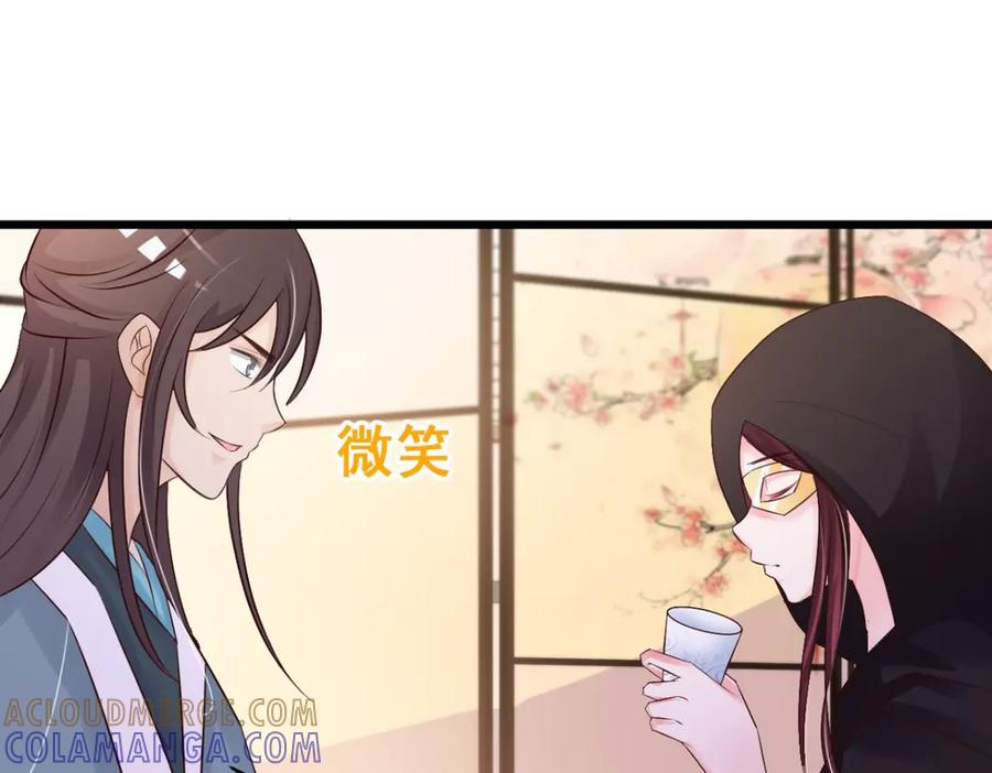 《妖孽太难撩》第36话 第67页