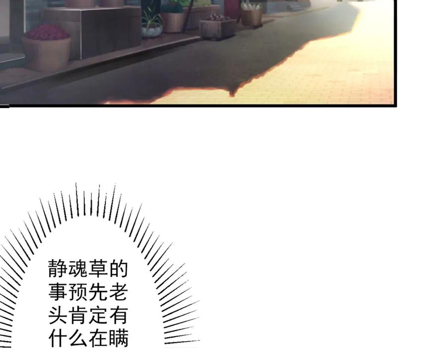 《妖孽太难撩》第36话 第2页