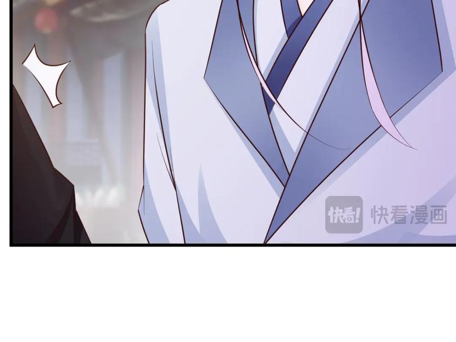 《妖孽太难撩》第36话 第24页