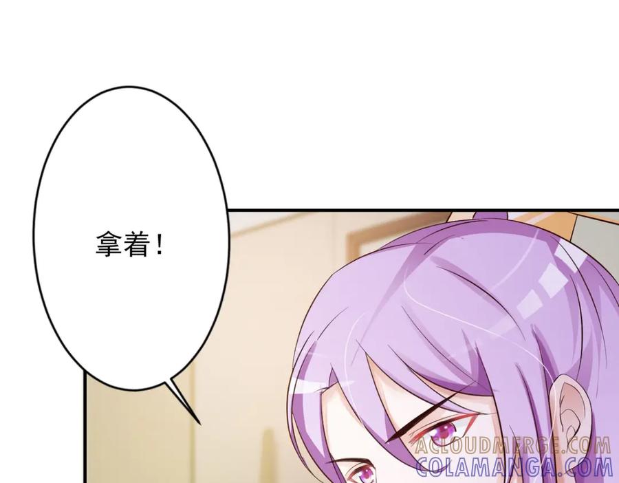 《妖孽太难撩》第36话 第40页