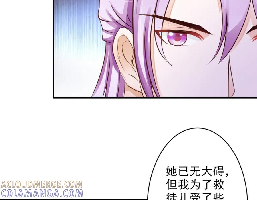 《妖孽太难撩》第36话 第37页