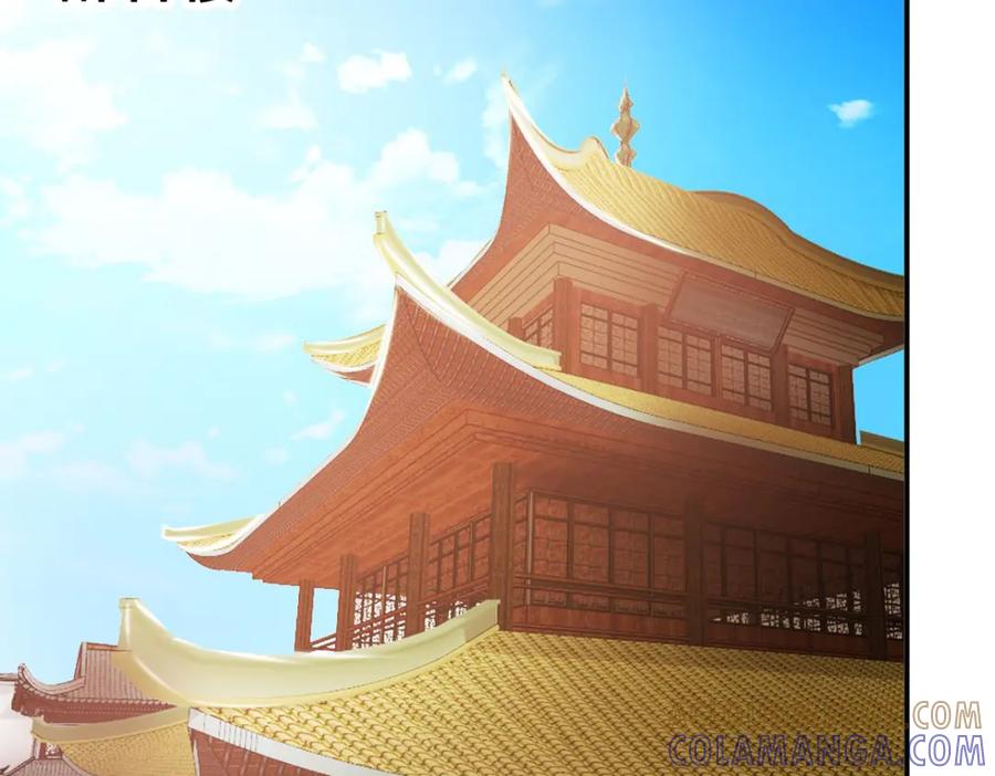《妖孽太难撩》第36话 第55页