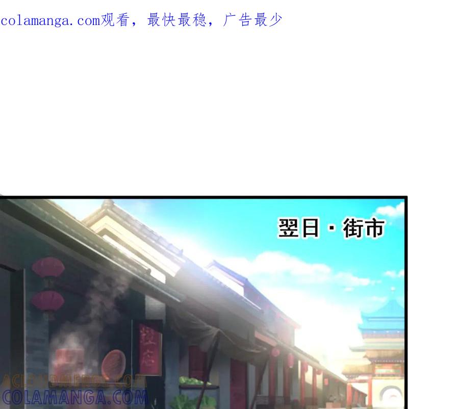 《妖孽太难撩》第36话 第1页