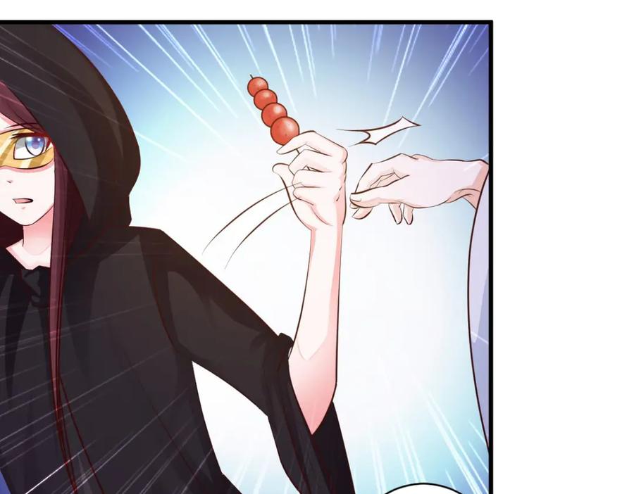 《妖孽太难撩》第36话 第21页