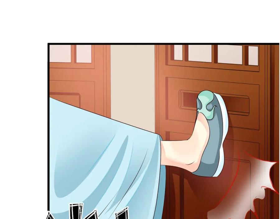 《妖孽太难撩》第37话 第66页