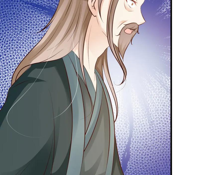 《妖孽太难撩》第37话 第51页