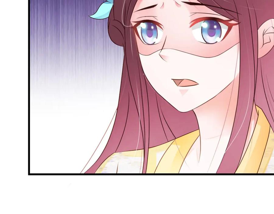 《妖孽太难撩》第37话 第48页
