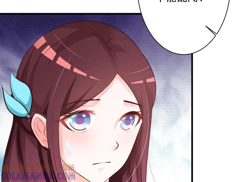 《妖孽太难撩》第37话 第61页