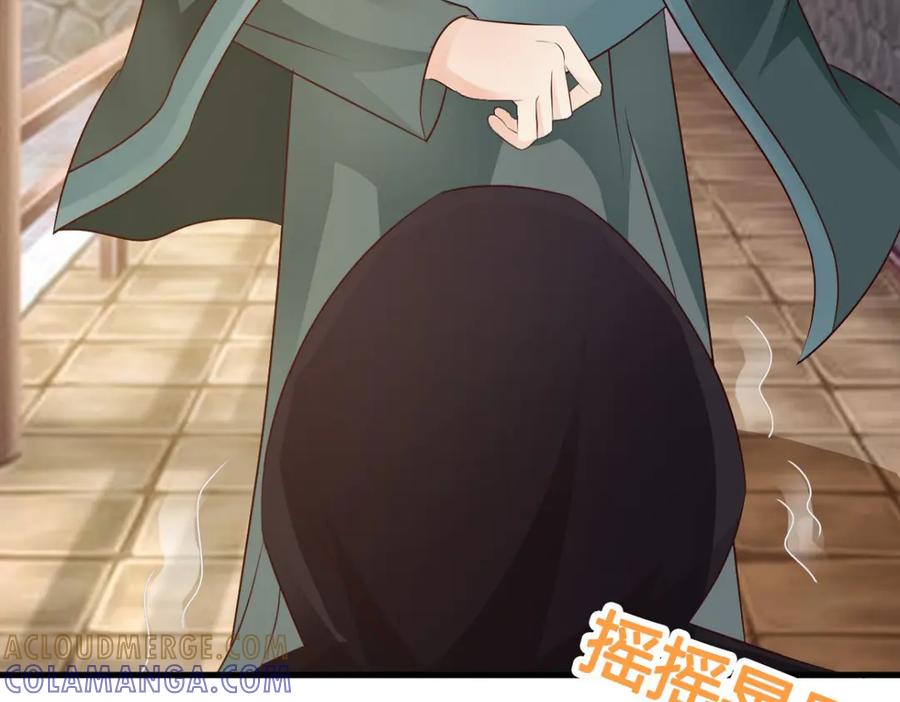 《妖孽太难撩》第37话 第13页