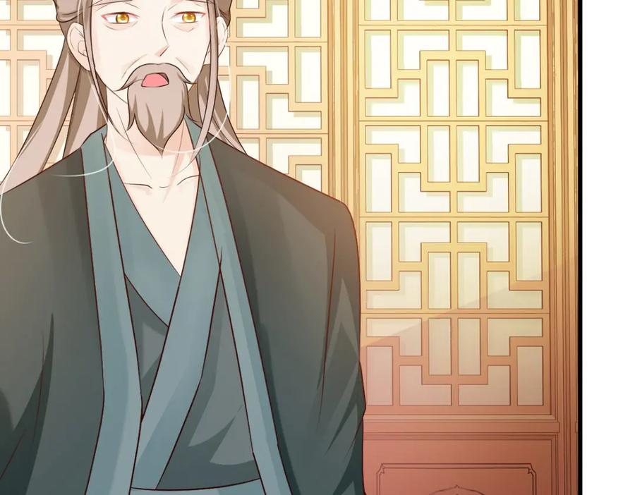 《妖孽太难撩》第37话 第20页