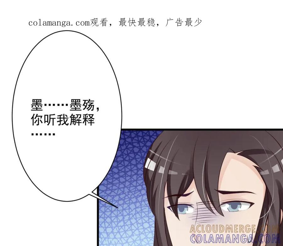 《妖孽太难撩》第37话 第1页