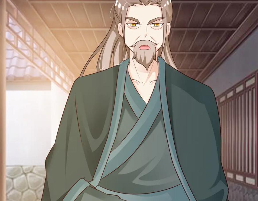 《妖孽太难撩》第37话 第12页