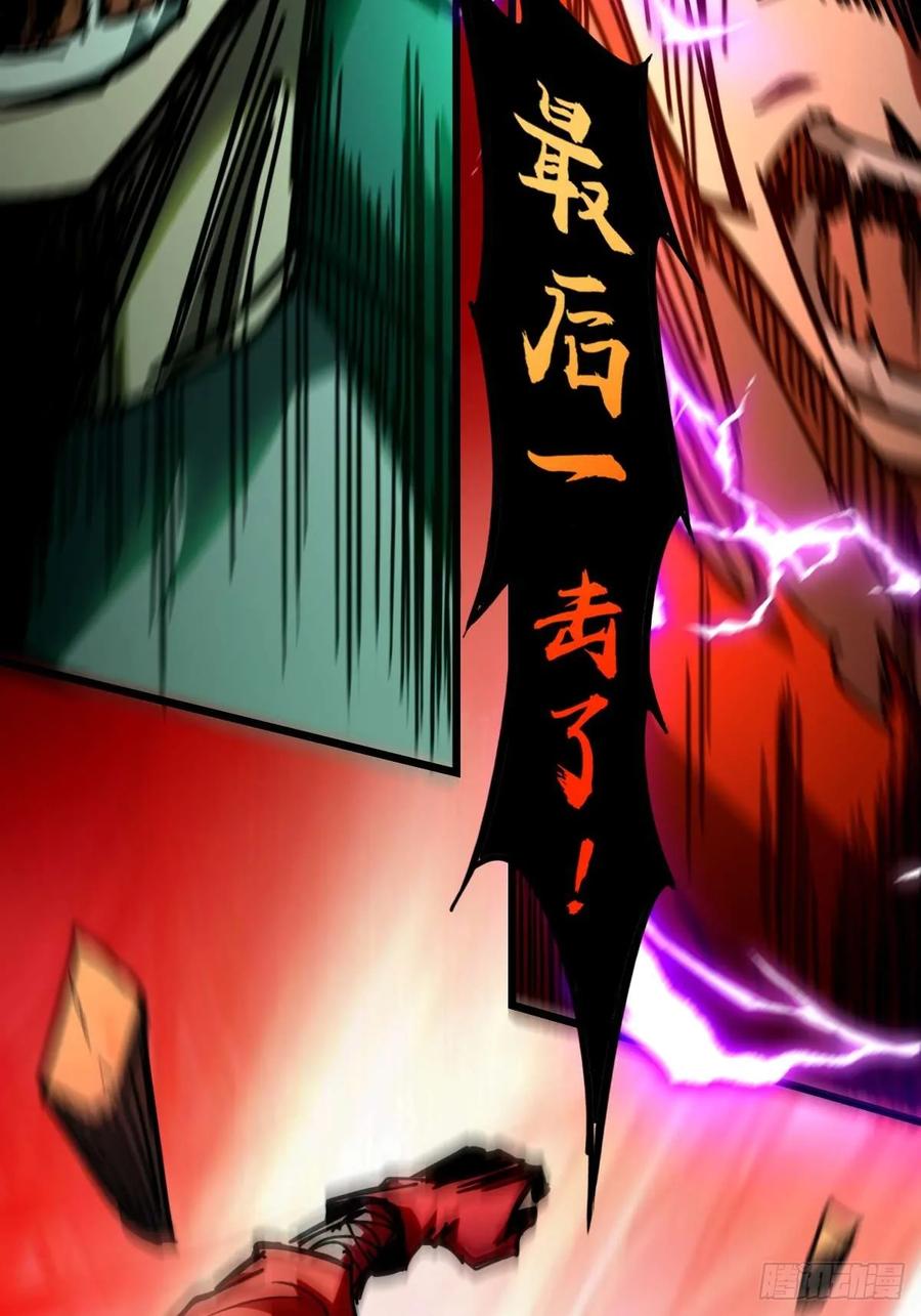 我在末世词条成神 - 038 胜负已分 - 第51张图