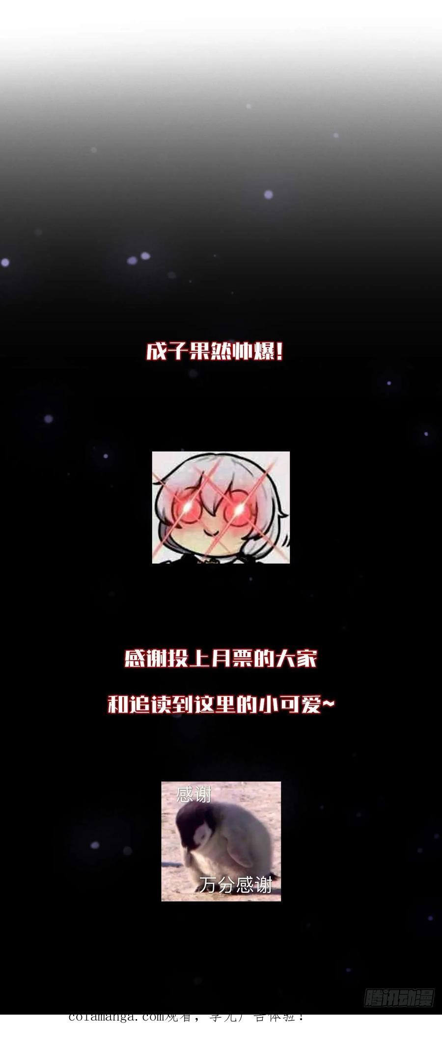 我在末世词条成神 - 038 胜负已分 - 第56张图