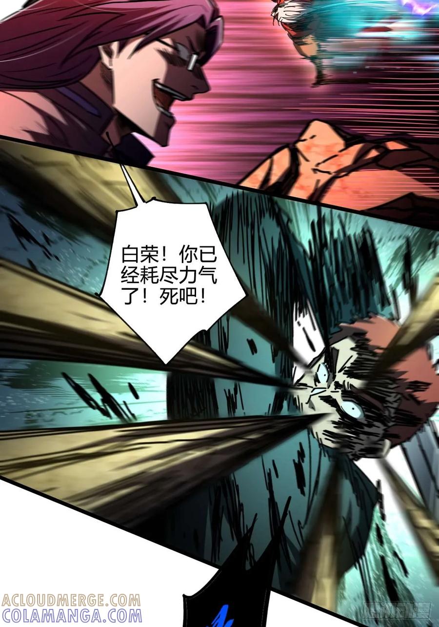 我在末世词条成神 - 038 胜负已分 - 第49张图