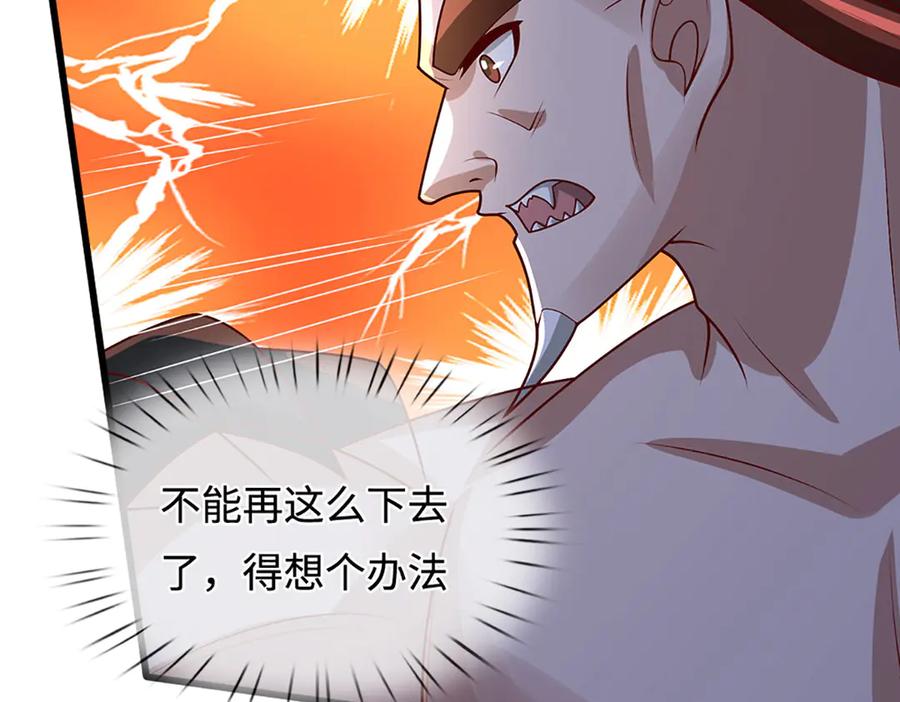 被困百万年：弟子遍布诸天万界 第389话 灵力满格 第106页