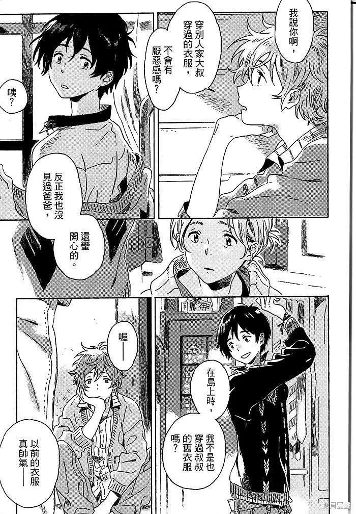 春风的异邦人 - 第04话 - 第21张图