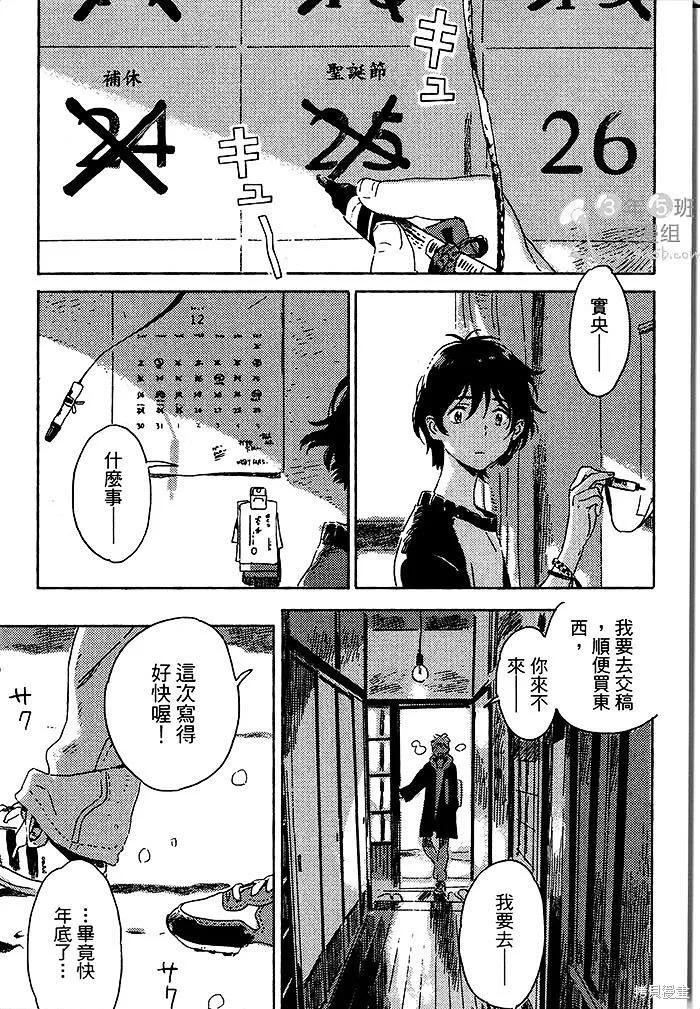 春风的异邦人 - 第04话 - 第27张图