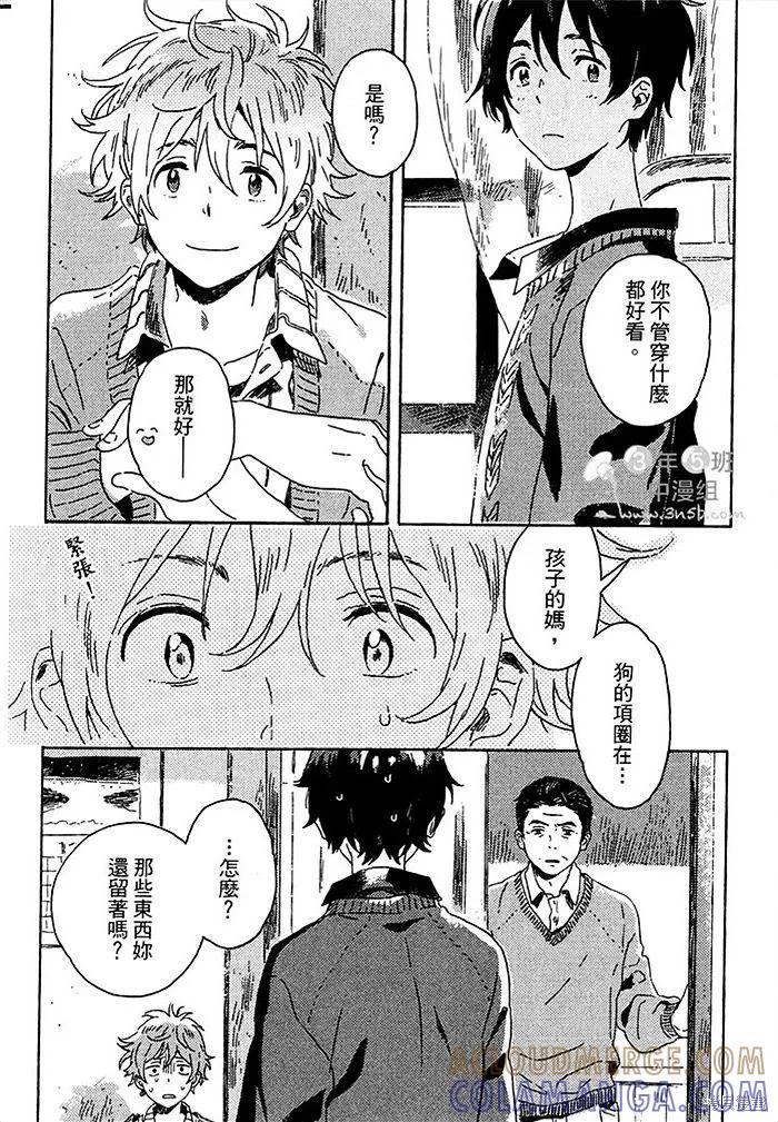 春风的异邦人 - 第04话 - 第22张图