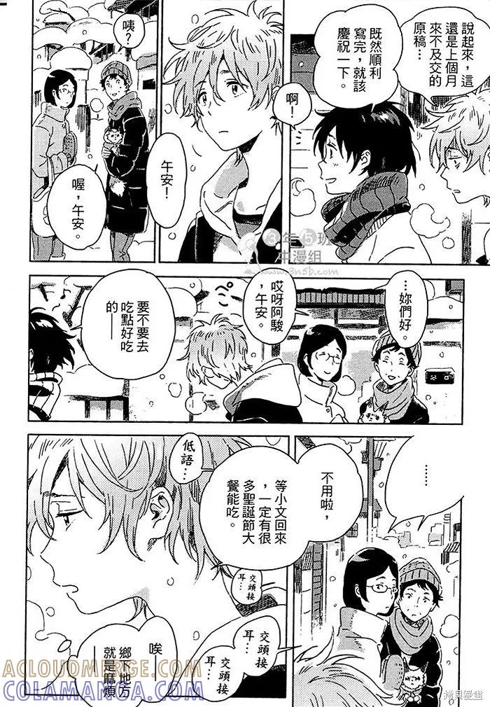 春风的异邦人 - 第04话 - 第28张图