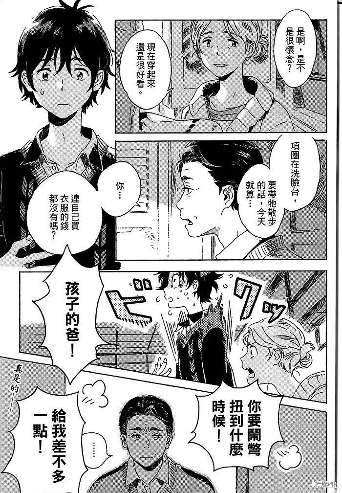 春风的异邦人 - 第04话 - 第23张图