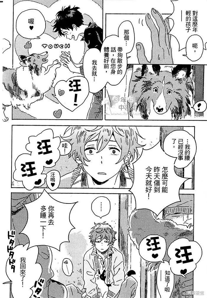 春风的异邦人 - 第04话 - 第24张图