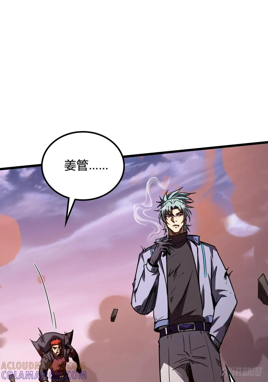 我在末世词条成神 - 039 关系匪浅 - 第34张图