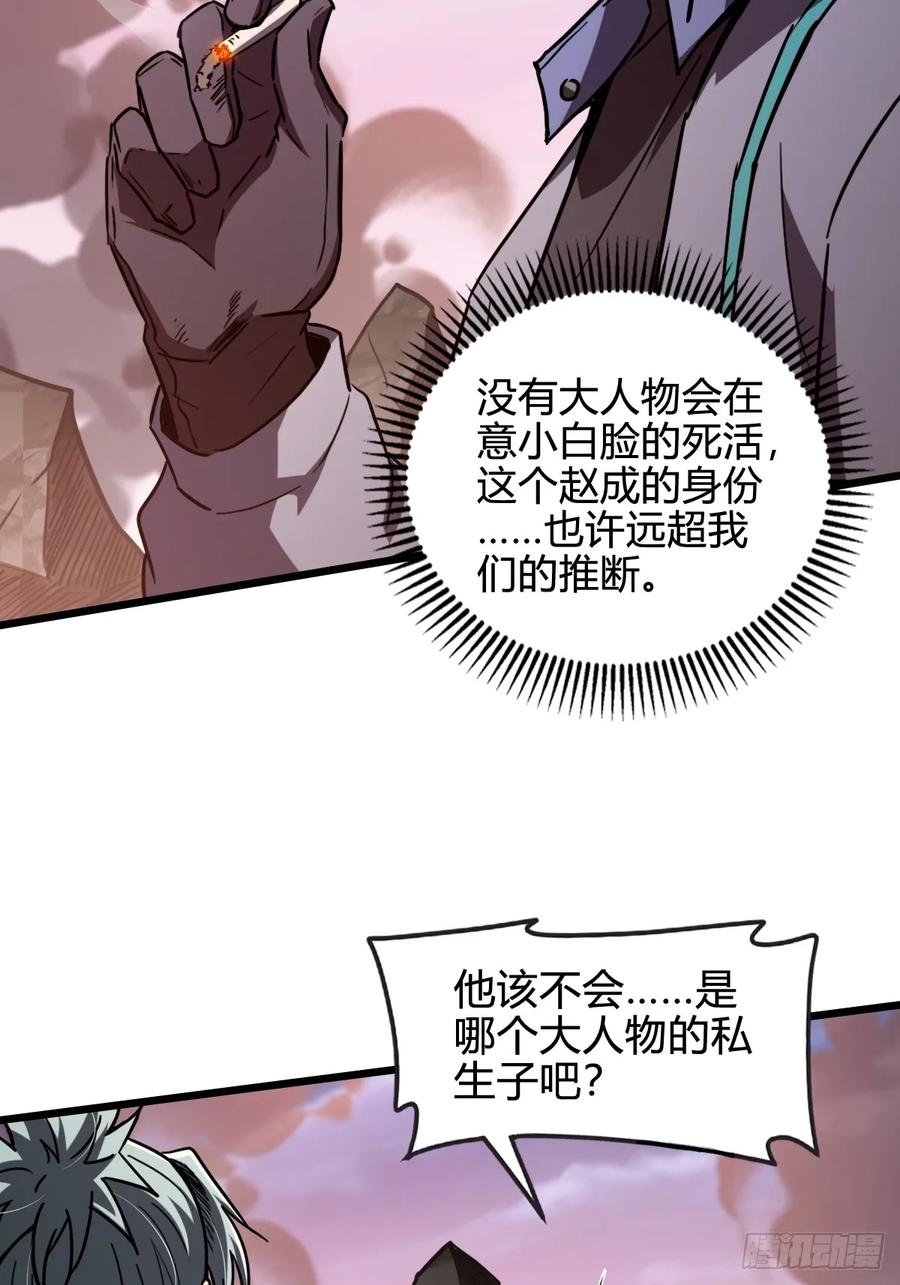 我在末世词条成神 - 039 关系匪浅 - 第41张图