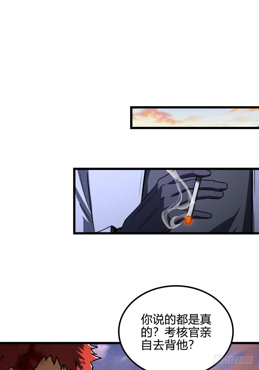 我在末世词条成神 - 039 关系匪浅 - 第38张图