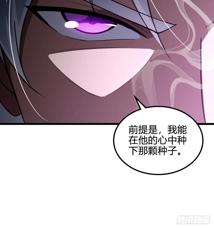 我在末世词条成神 - 039 关系匪浅 - 第44张图