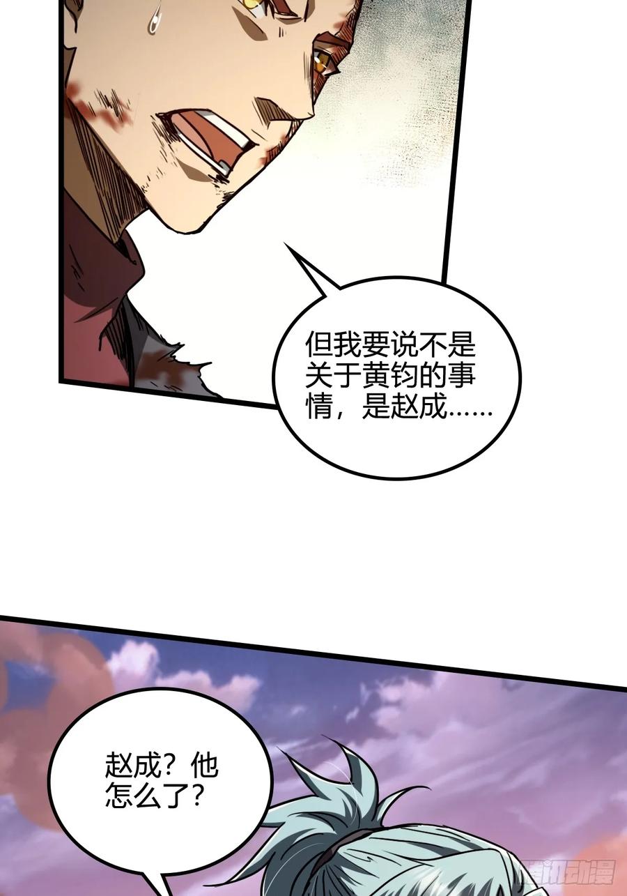 我在末世词条成神 - 039 关系匪浅 - 第36张图