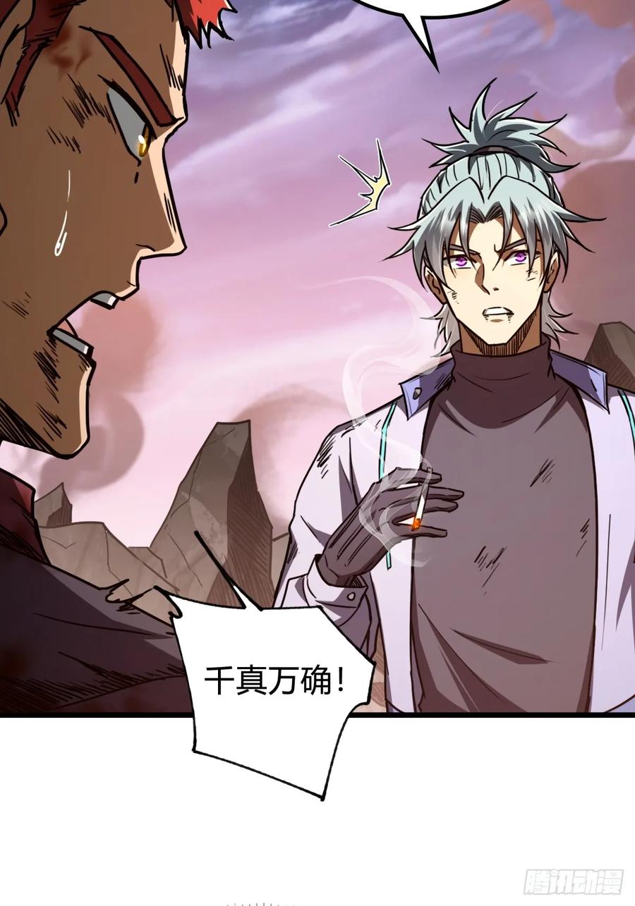 我在末世词条成神 - 039 关系匪浅 - 第39张图