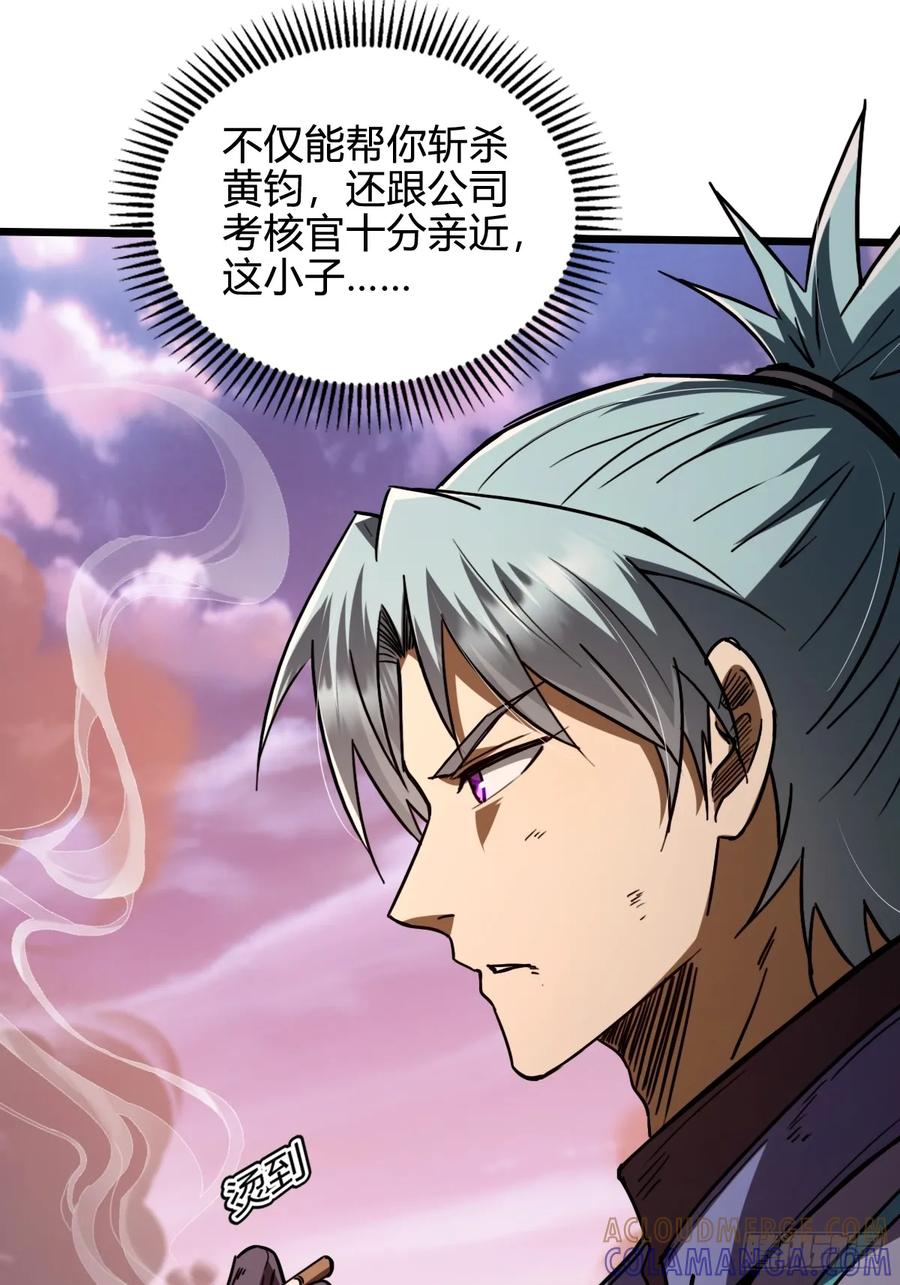 我在末世词条成神 - 039 关系匪浅 - 第40张图