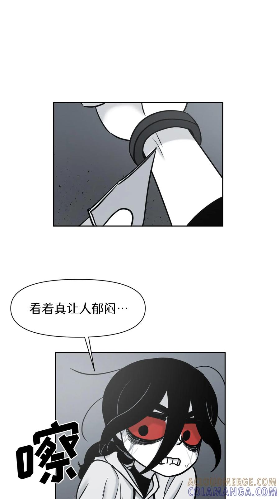 末世生存日记 第48话 第31页