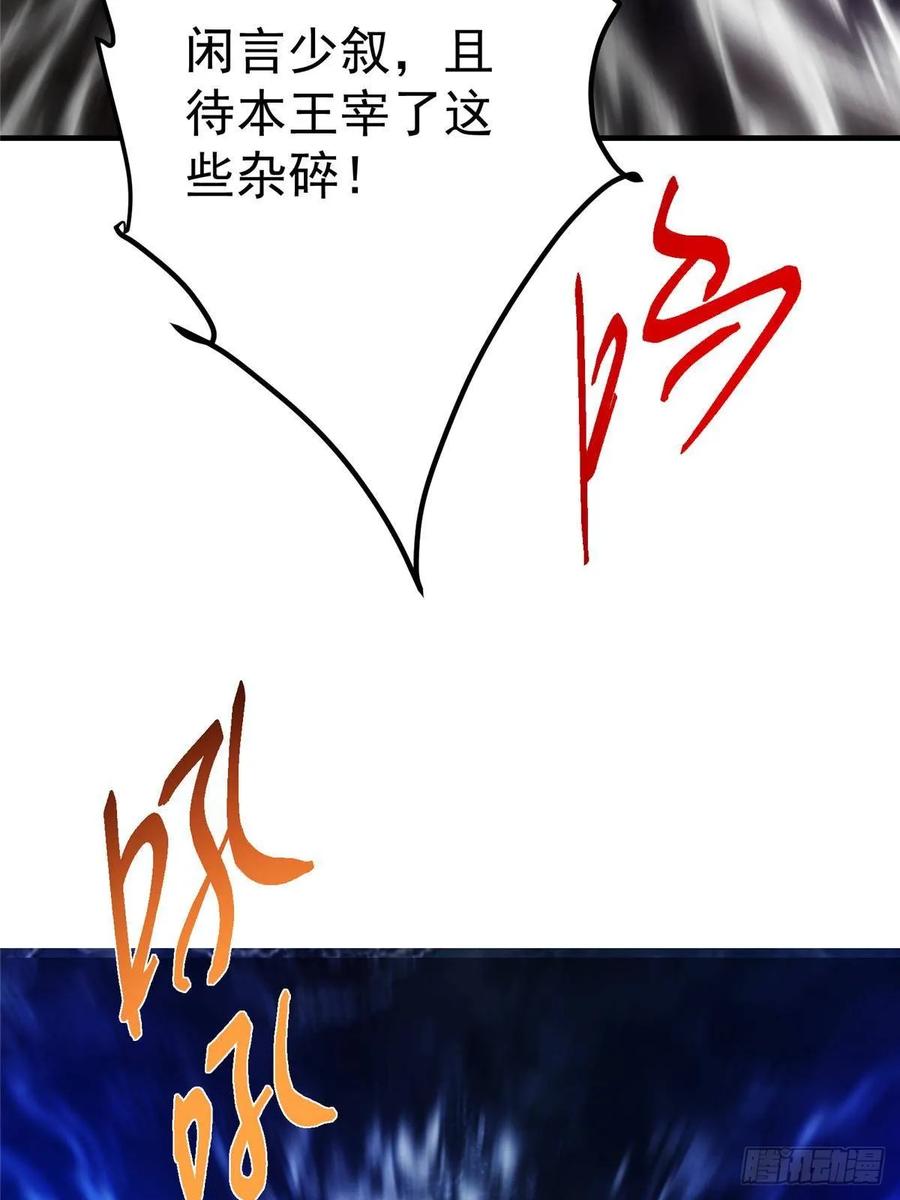 掌门低调点 549 斗篷下令人瞠目结舌 第38页
