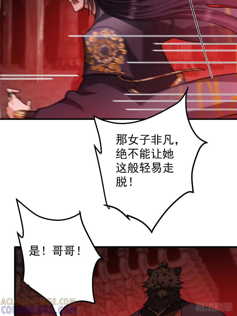 掌门低调点 549 斗篷下令人瞠目结舌 第22页