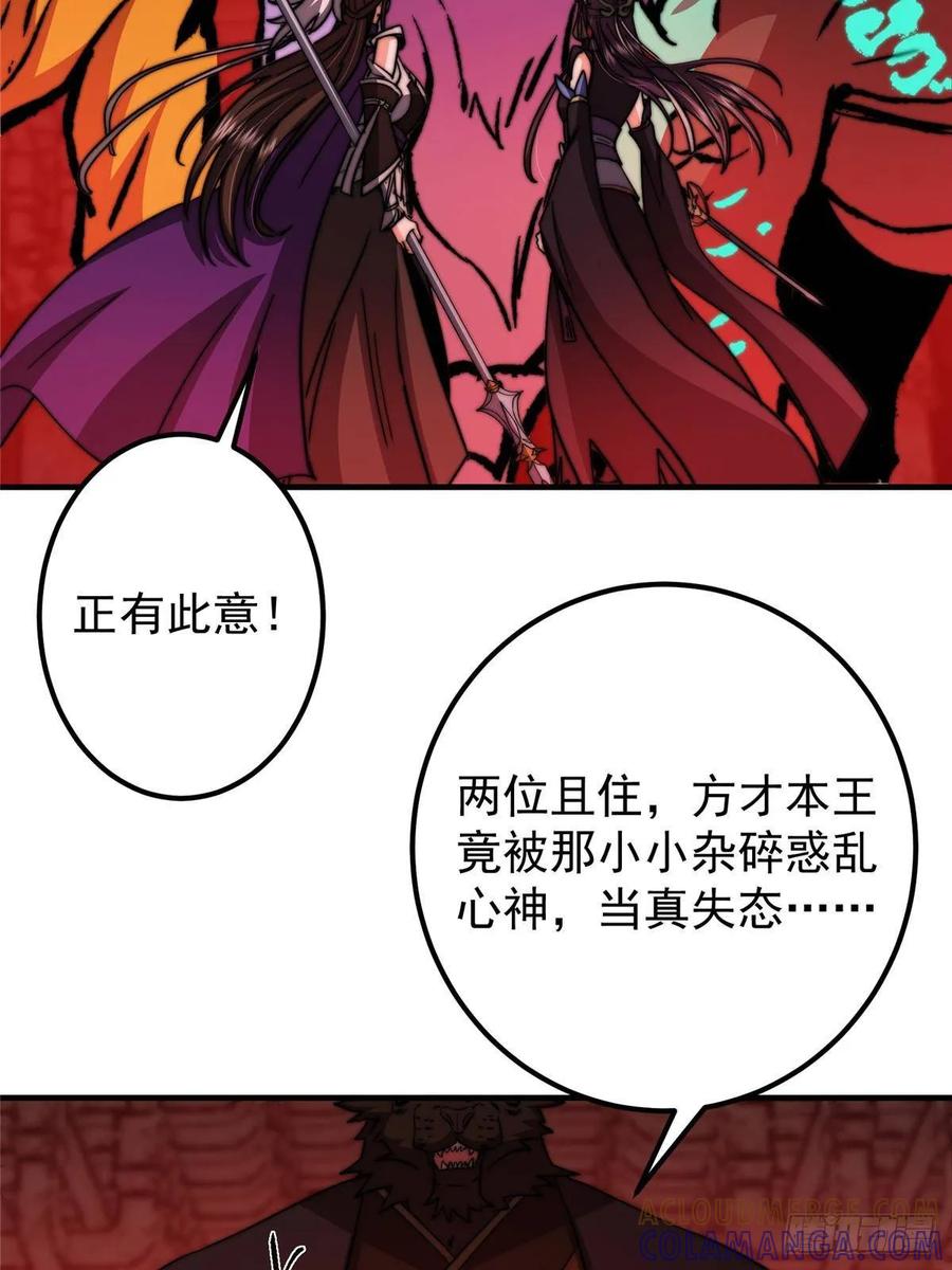 掌门低调点 549 斗篷下令人瞠目结舌 第28页