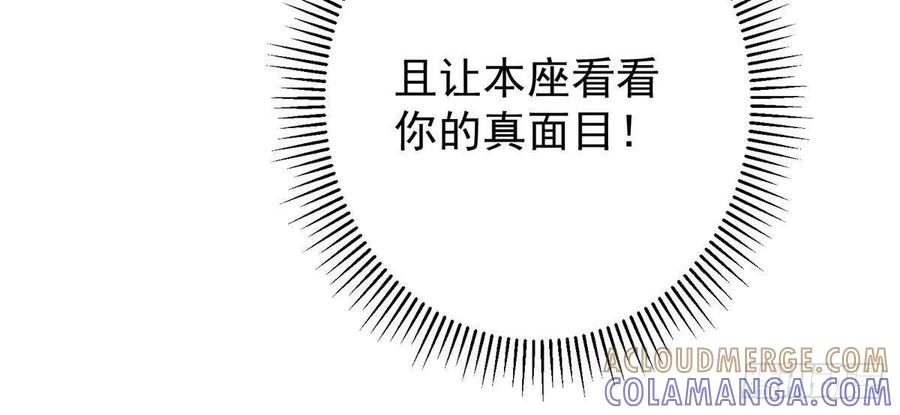 掌门低调点 549 斗篷下令人瞠目结舌 第46页